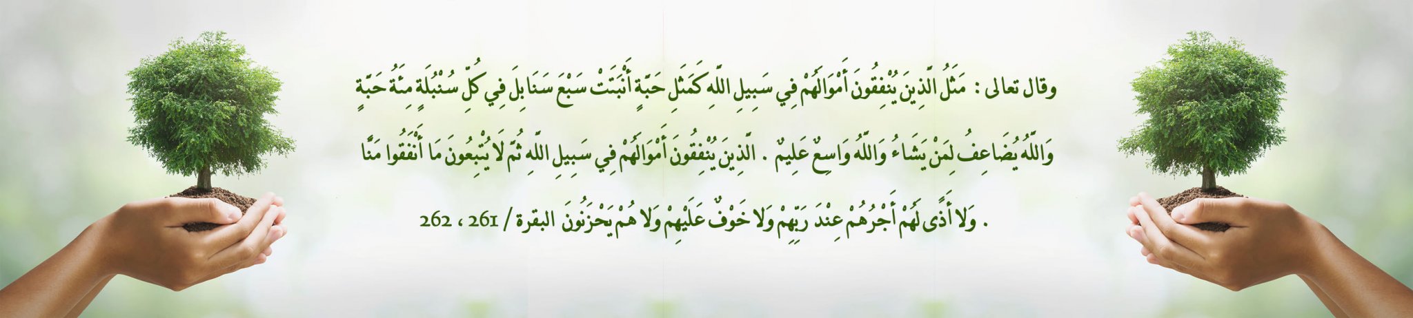 جمعية البر الخيرية بالنويعمة