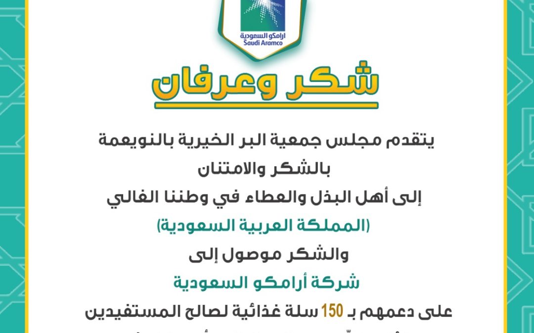 ارامكو١