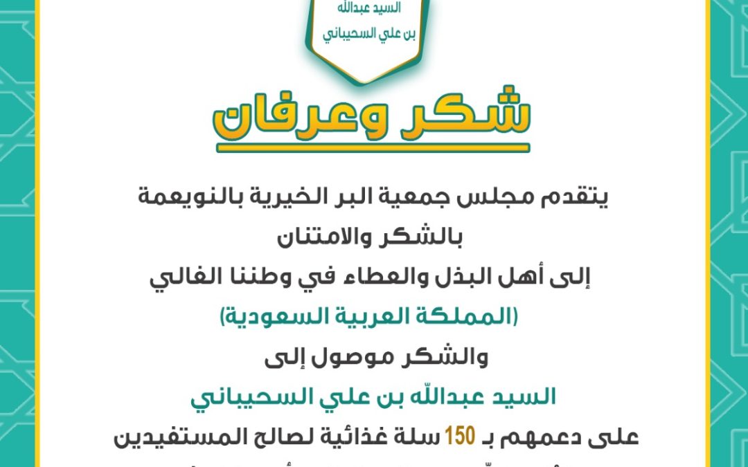 سحيباني١