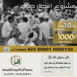 إفطار-صائم1436-مربع