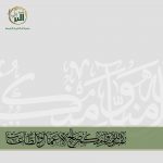 معايدة-الأضحى